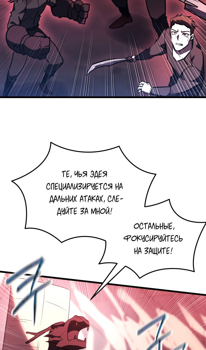 Манга Идея убийства - Глава 145 Страница 98