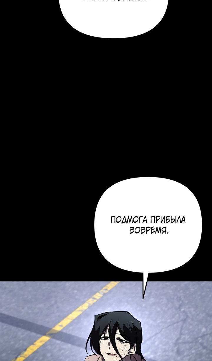 Манга Идея убийства - Глава 145 Страница 39