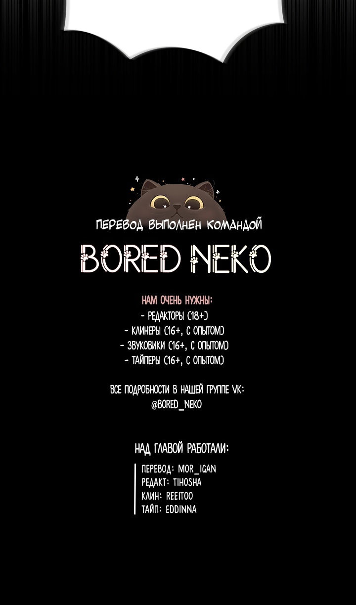 Манга Идея убийства - Глава 144 Страница 116