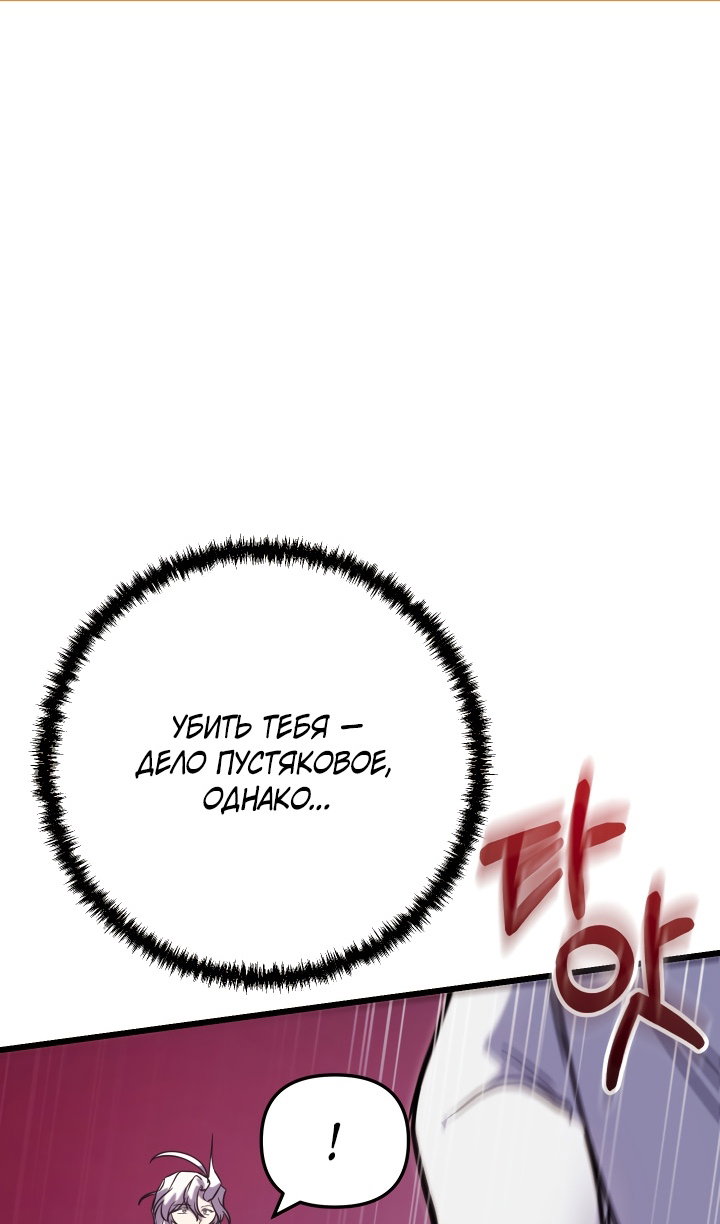 Манга Идея убийства - Глава 144 Страница 2