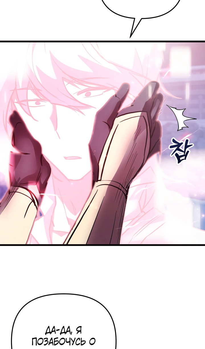 Манга Идея убийства - Глава 144 Страница 31