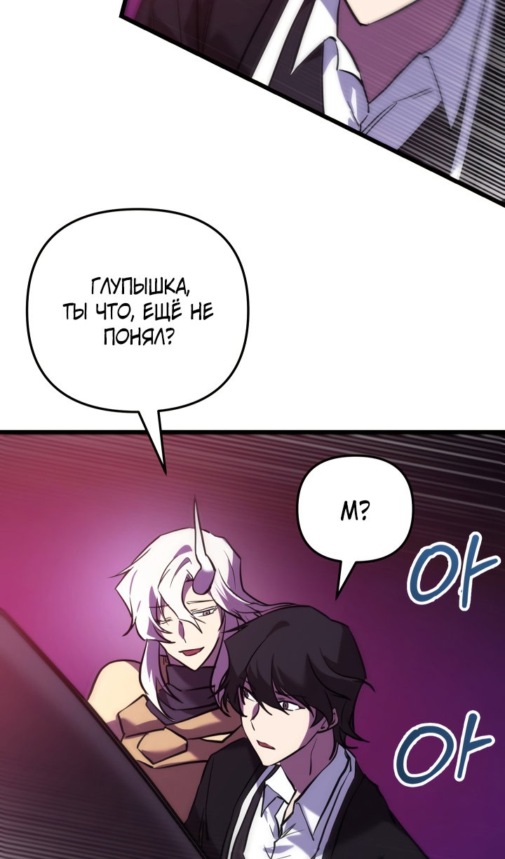 Манга Идея убийства - Глава 144 Страница 107