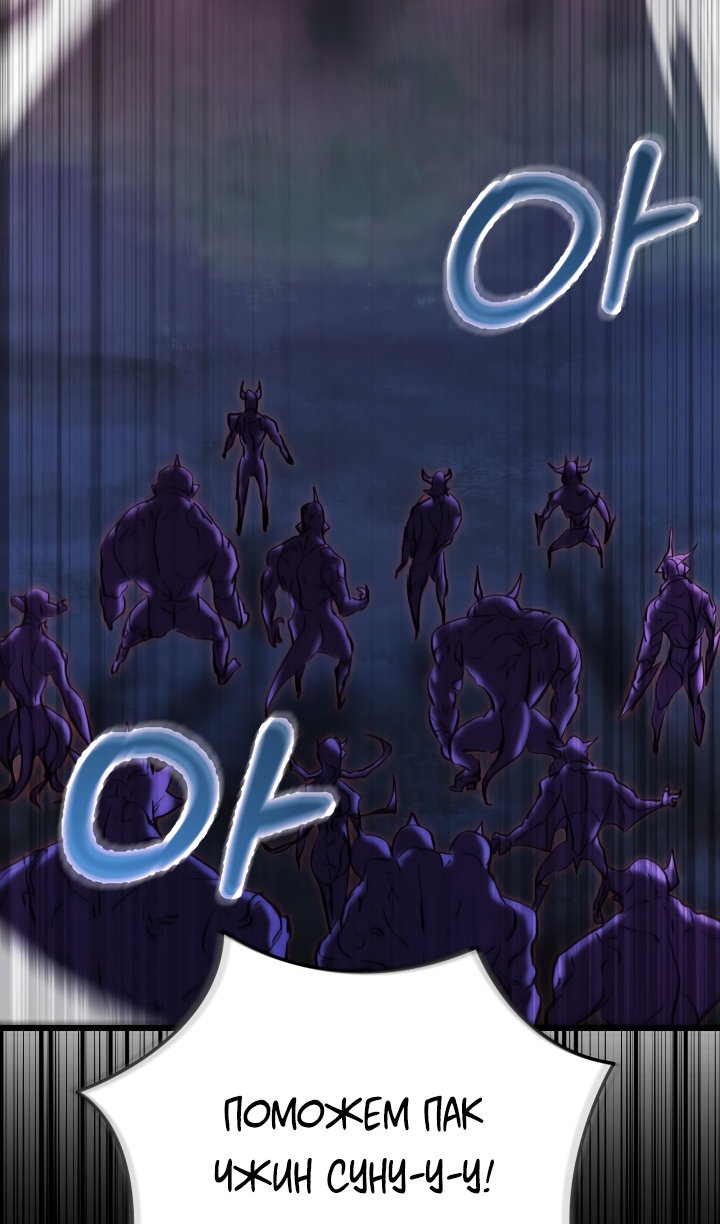 Манга Идея убийства - Глава 144 Страница 115