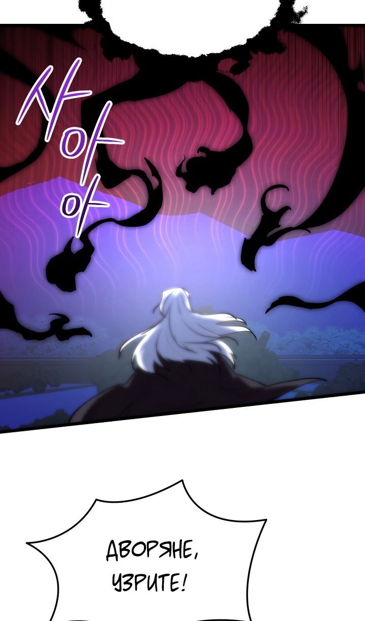 Манга Идея убийства - Глава 144 Страница 59