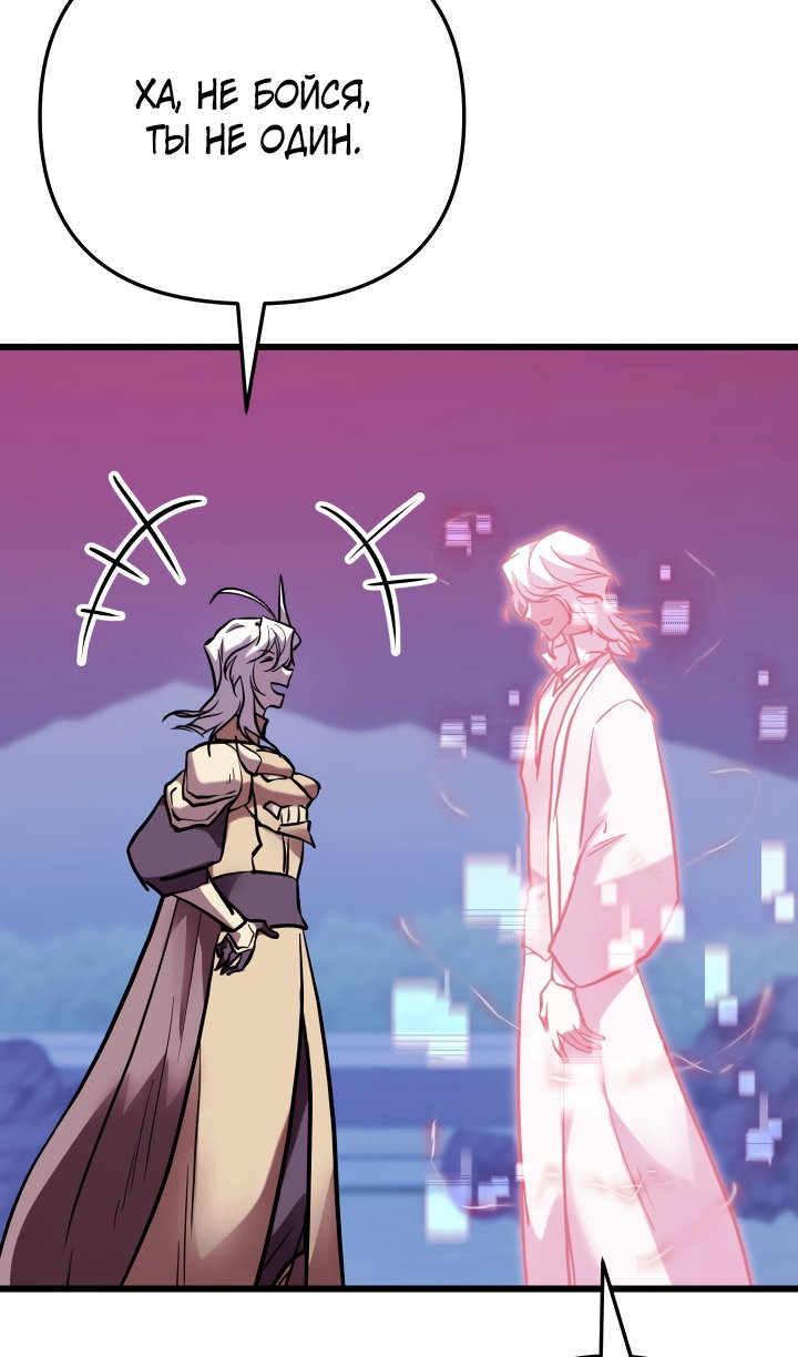 Манга Идея убийства - Глава 144 Страница 26