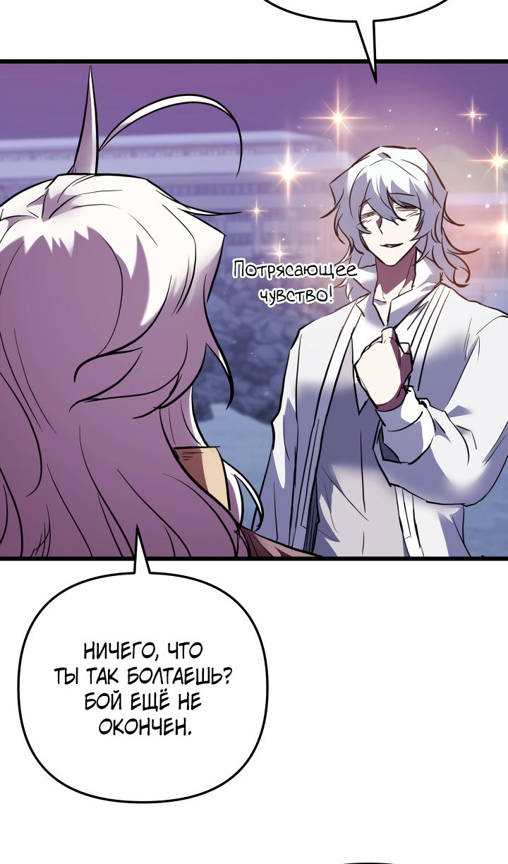 Манга Идея убийства - Глава 144 Страница 17