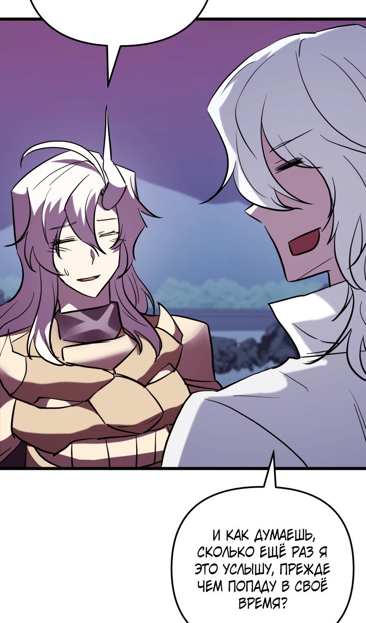 Манга Идея убийства - Глава 144 Страница 14