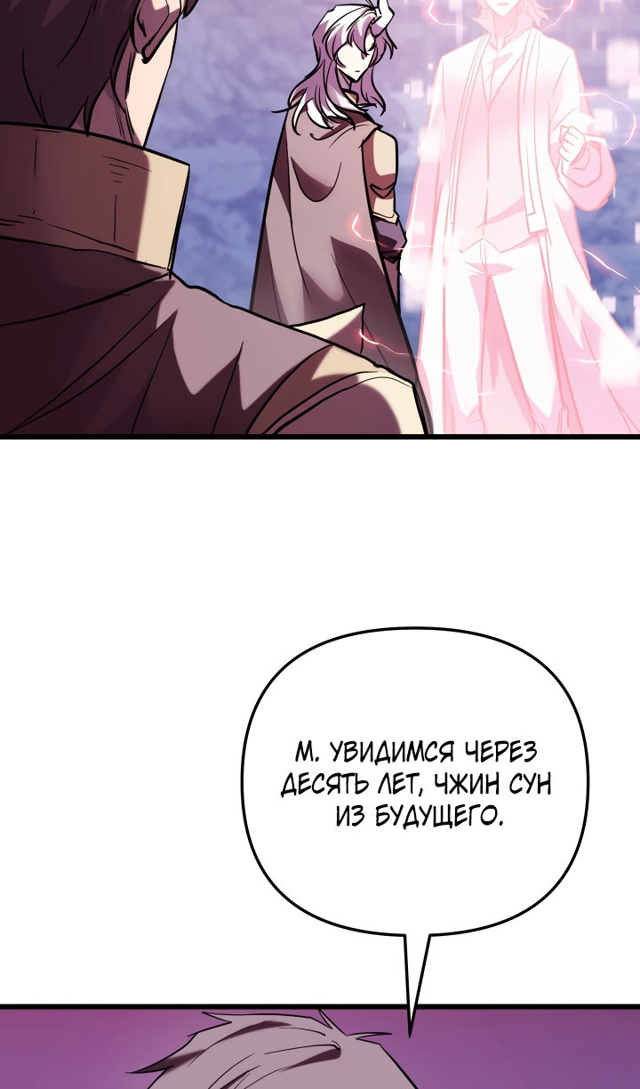 Манга Идея убийства - Глава 144 Страница 28