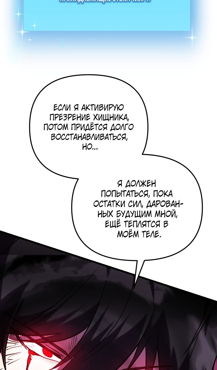 Манга Идея убийства - Глава 144 Страница 69