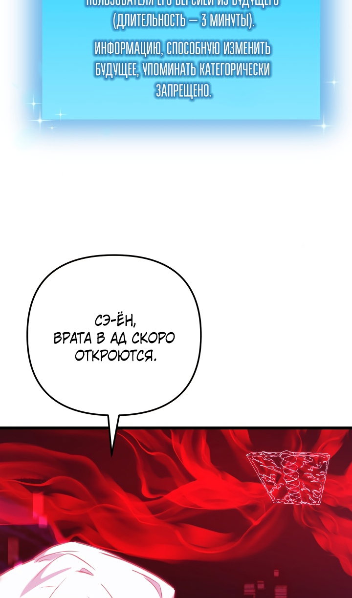 Манга Идея убийства - Глава 144 Страница 23