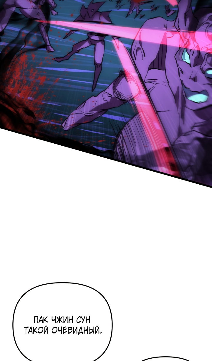 Манга Идея убийства - Глава 144 Страница 74