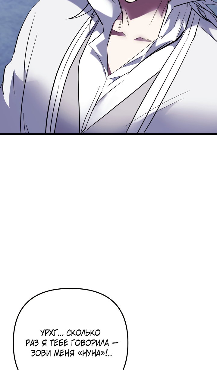 Манга Идея убийства - Глава 144 Страница 13