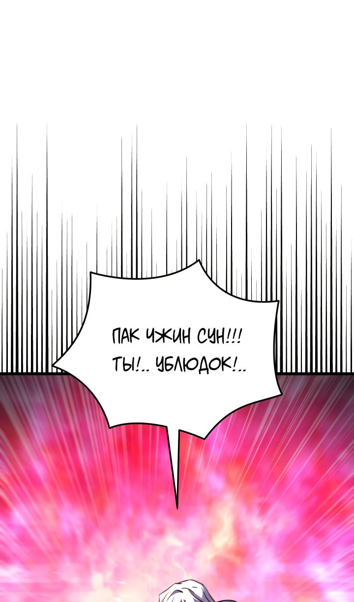 Манга Идея убийства - Глава 144 Страница 39