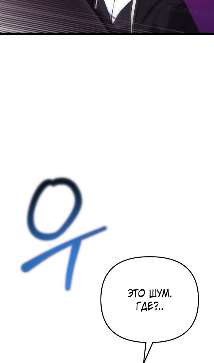 Манга Идея убийства - Глава 144 Страница 108