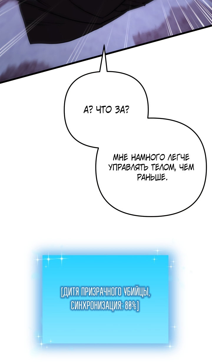 Манга Идея убийства - Глава 144 Страница 47