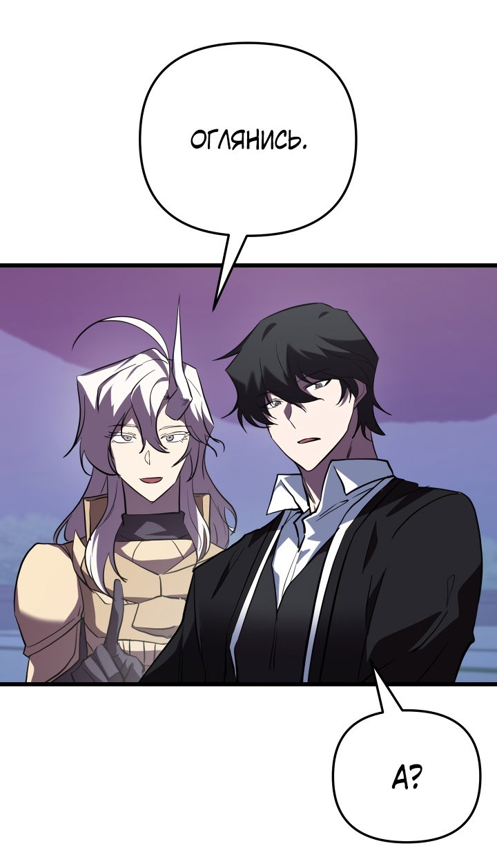 Манга Идея убийства - Глава 144 Страница 38