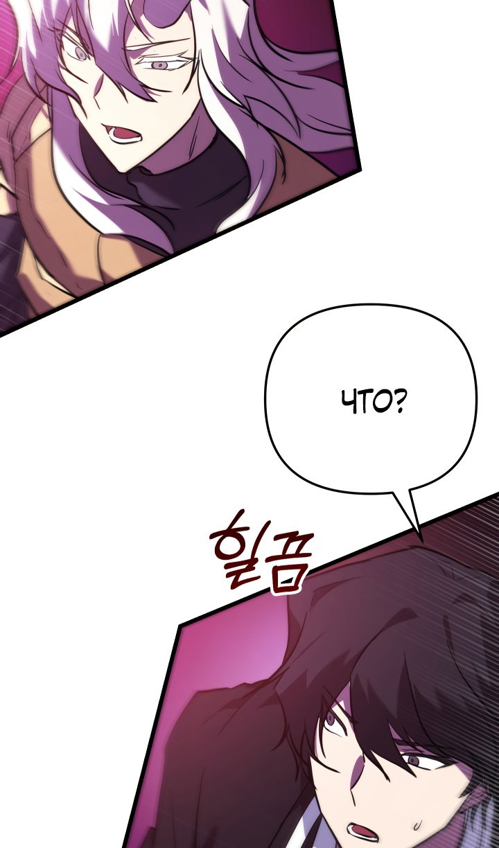 Манга Идея убийства - Глава 144 Страница 106