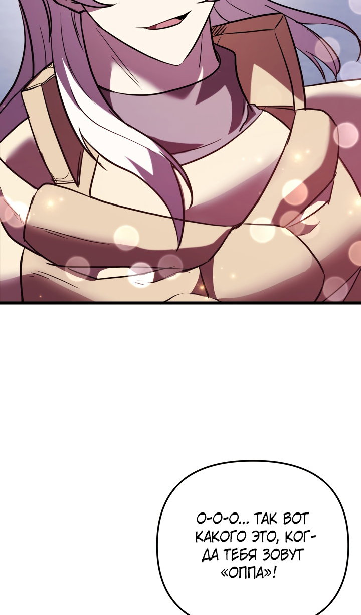 Манга Идея убийства - Глава 144 Страница 16