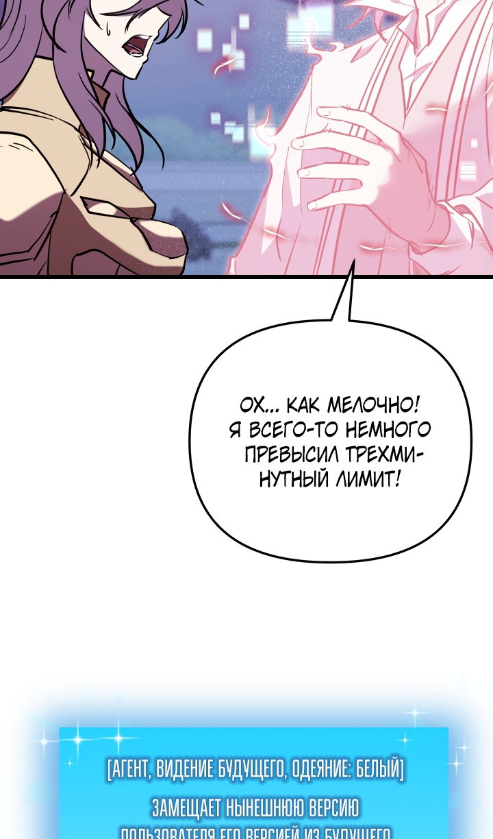 Манга Идея убийства - Глава 144 Страница 22