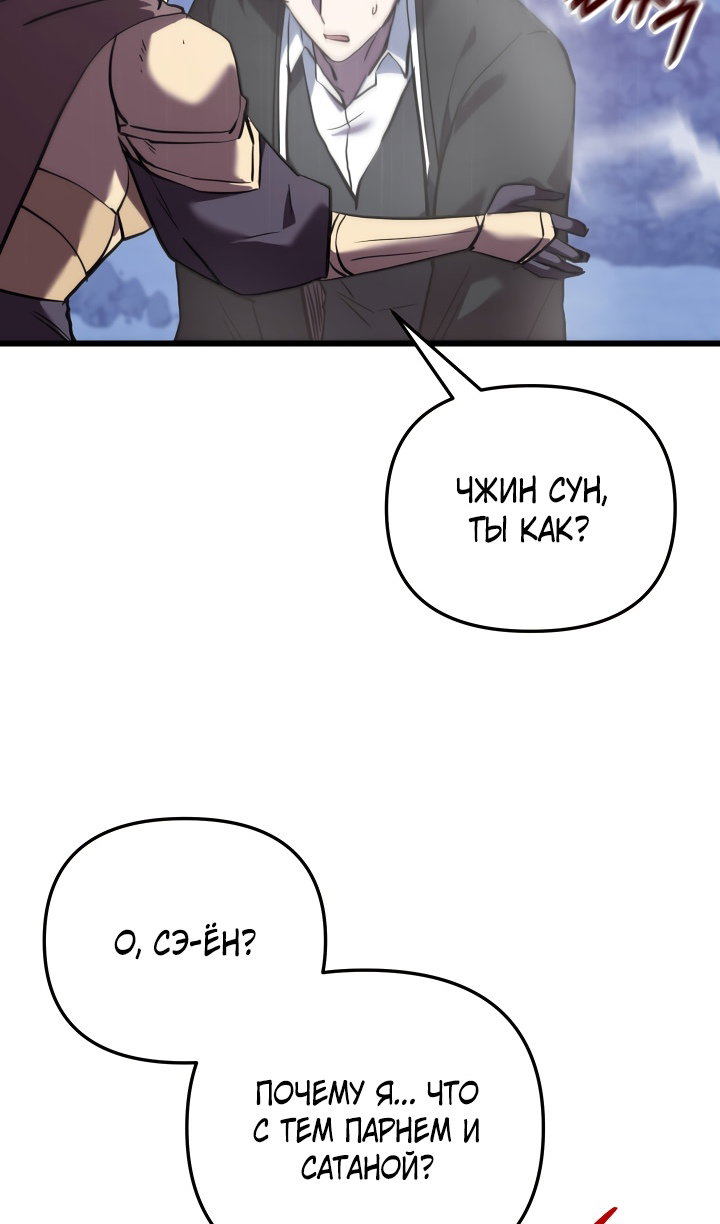 Манга Идея убийства - Глава 144 Страница 36