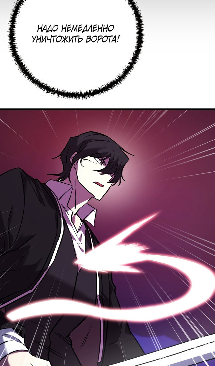 Манга Идея убийства - Глава 144 Страница 67