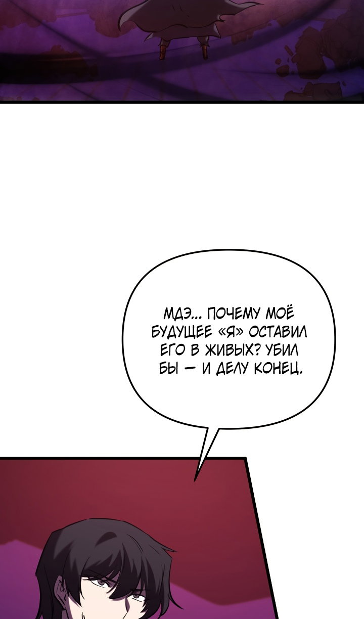 Манга Идея убийства - Глава 144 Страница 64