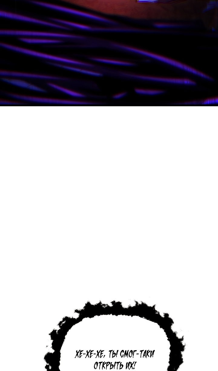 Манга Идея убийства - Глава 144 Страница 58