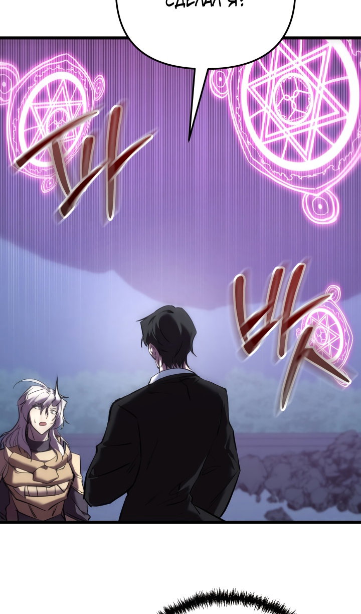 Манга Идея убийства - Глава 144 Страница 44