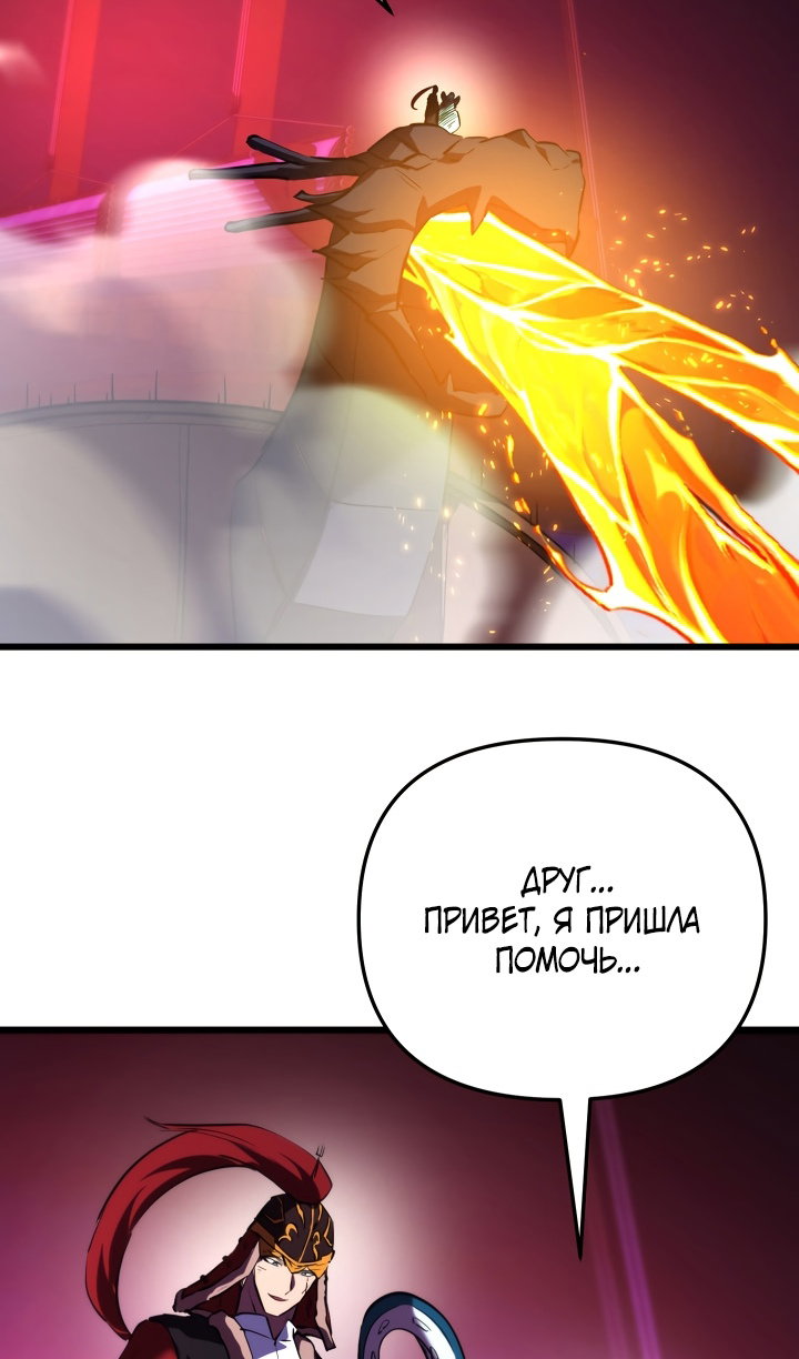 Манга Идея убийства - Глава 144 Страница 98