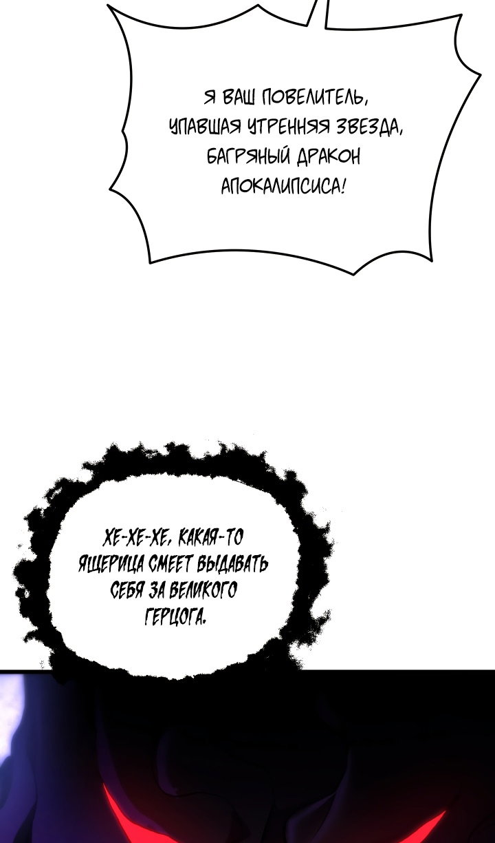 Манга Идея убийства - Глава 144 Страница 61