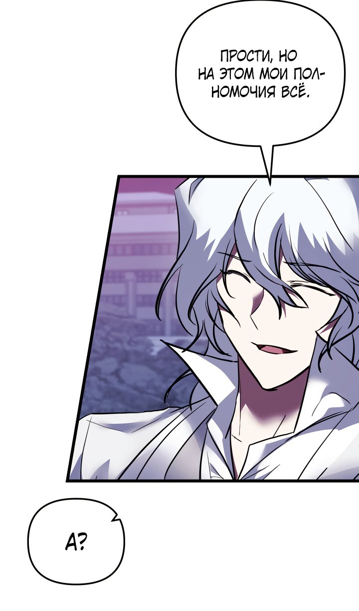 Манга Идея убийства - Глава 144 Страница 18
