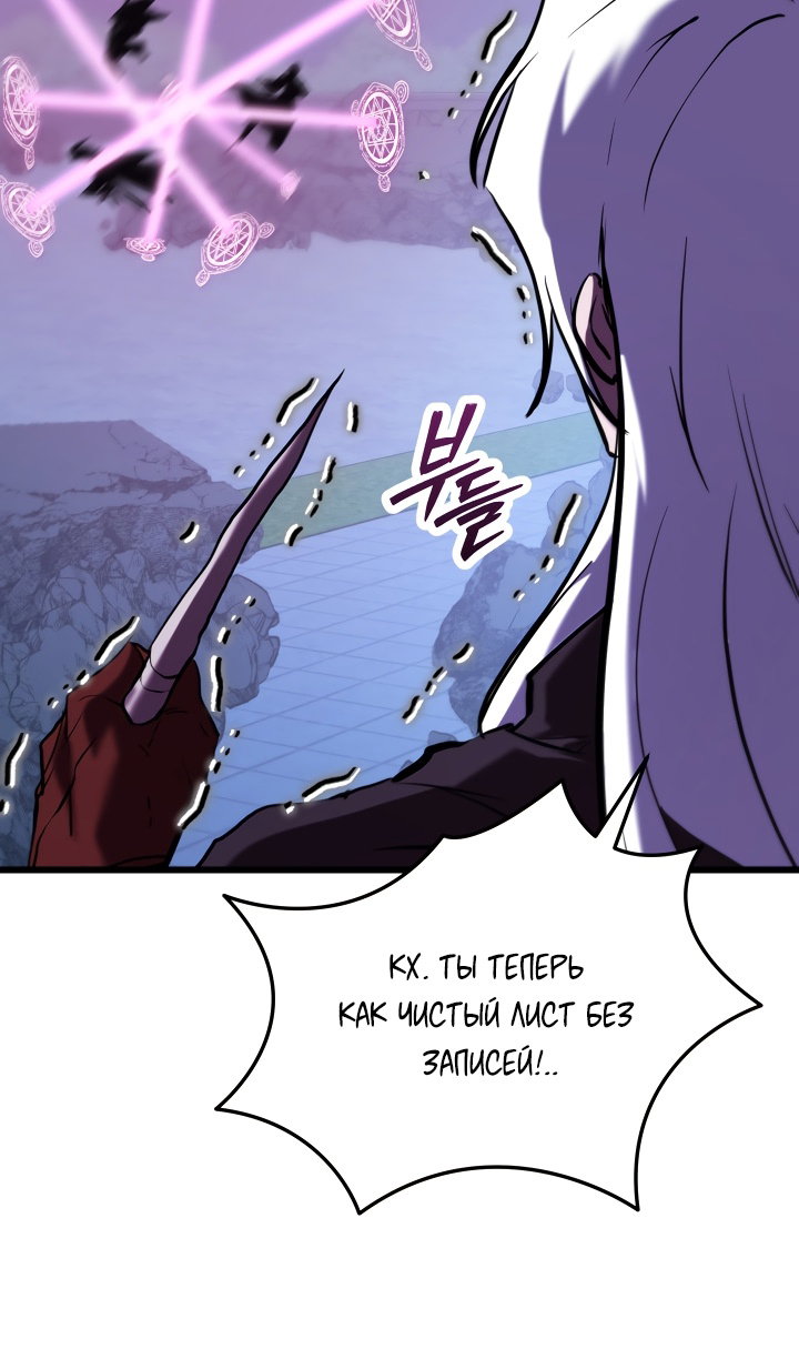 Манга Идея убийства - Глава 144 Страница 50