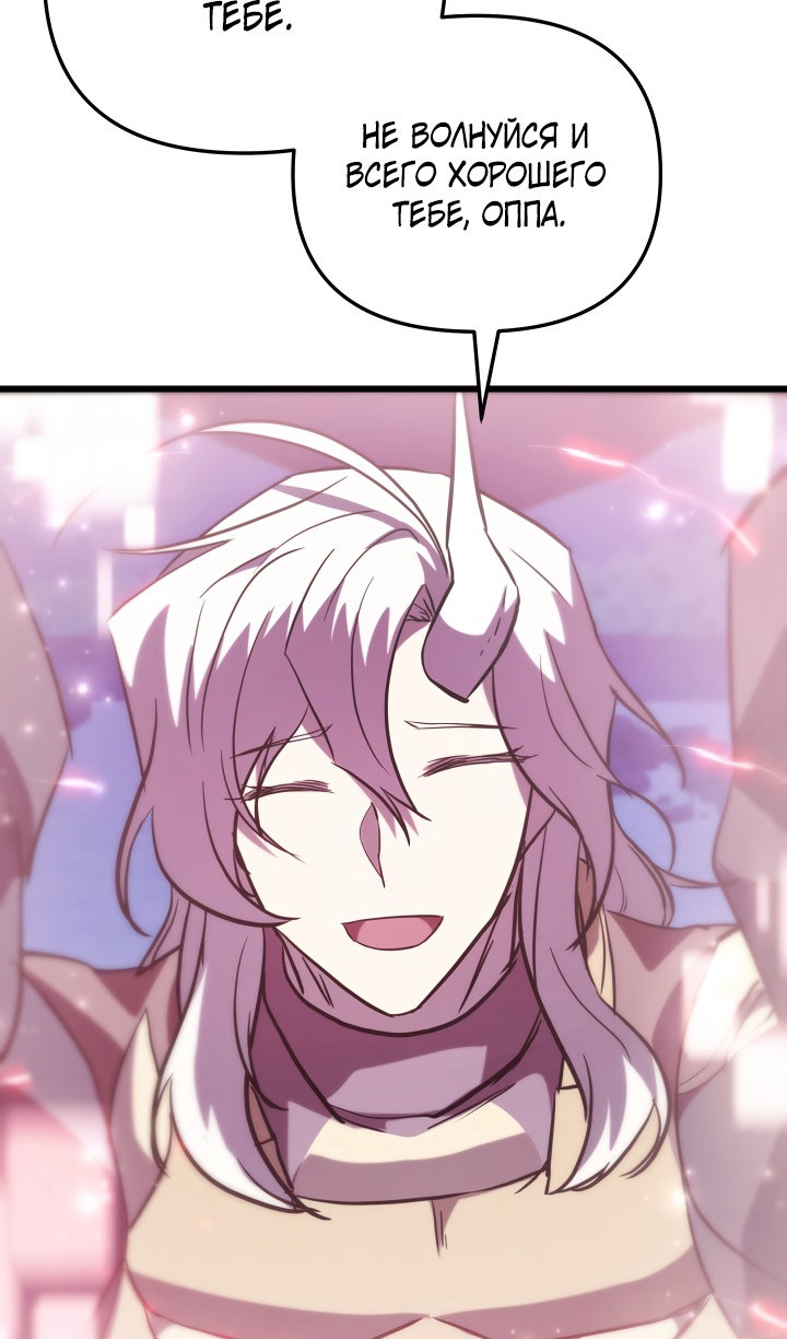 Манга Идея убийства - Глава 144 Страница 32