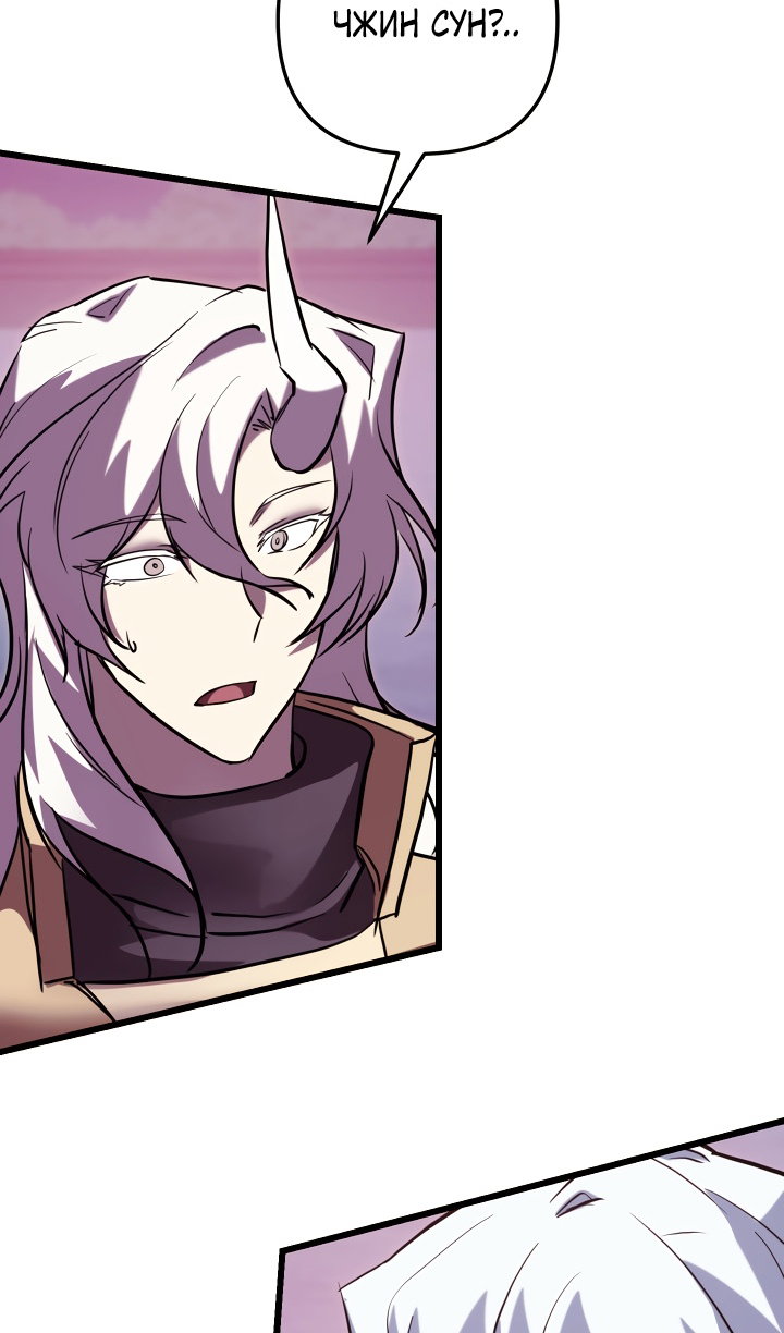 Манга Идея убийства - Глава 144 Страница 4