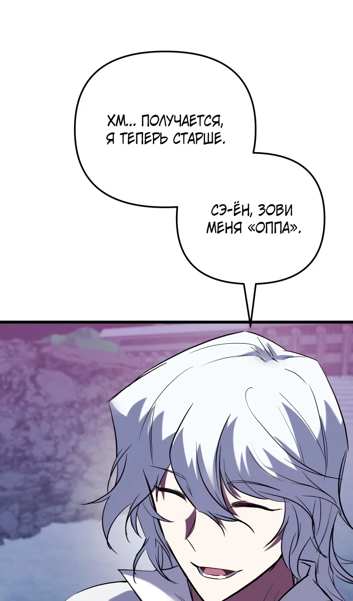 Манга Идея убийства - Глава 144 Страница 12