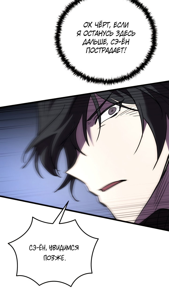 Манга Идея убийства - Глава 144 Страница 45