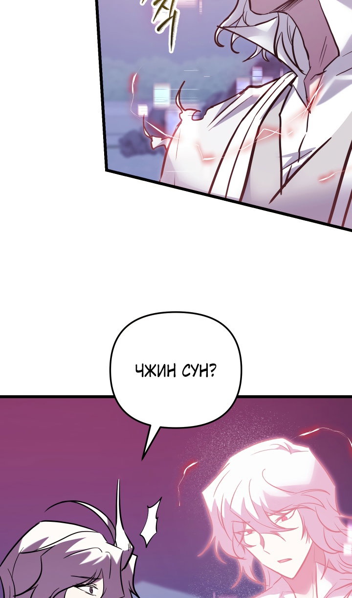 Манга Идея убийства - Глава 144 Страница 21