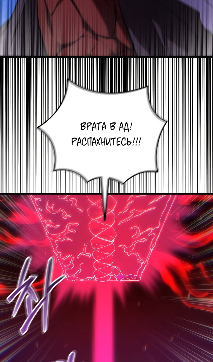 Манга Идея убийства - Глава 144 Страница 52