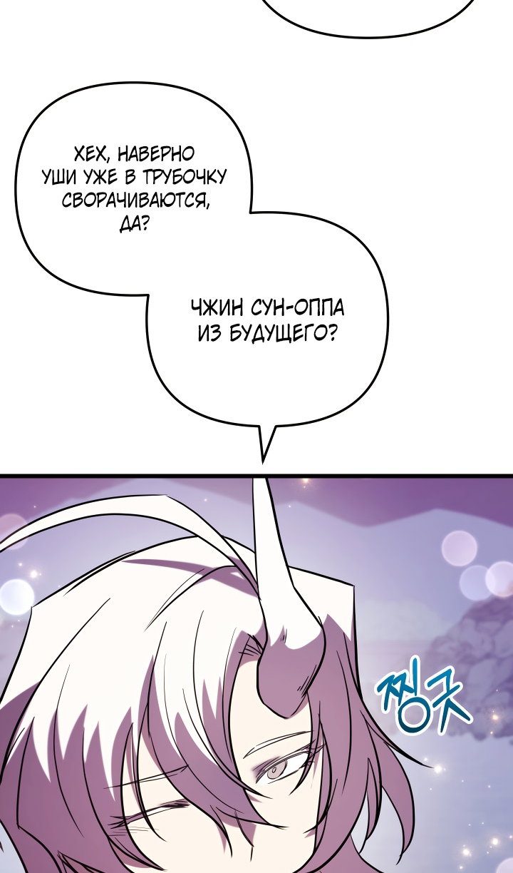 Манга Идея убийства - Глава 144 Страница 15