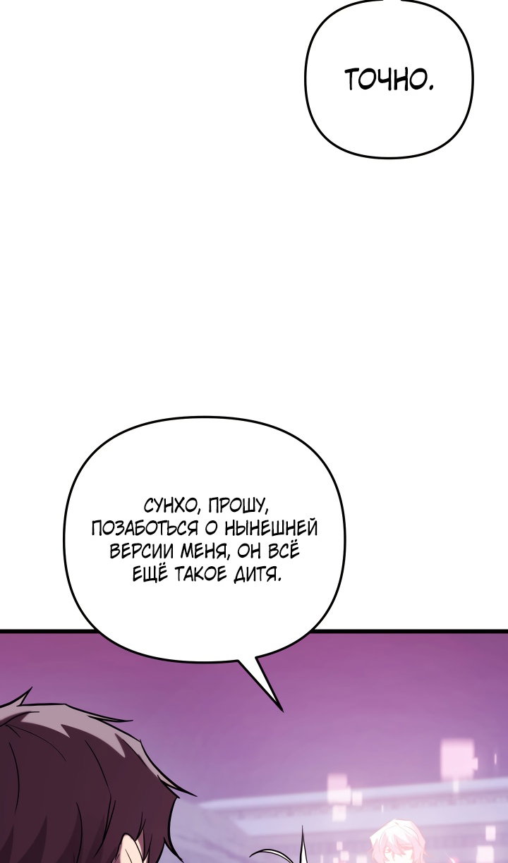 Манга Идея убийства - Глава 144 Страница 27