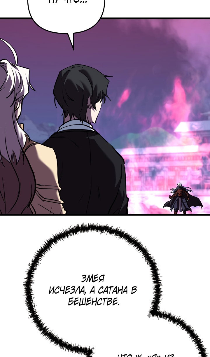 Манга Идея убийства - Глава 144 Страница 41