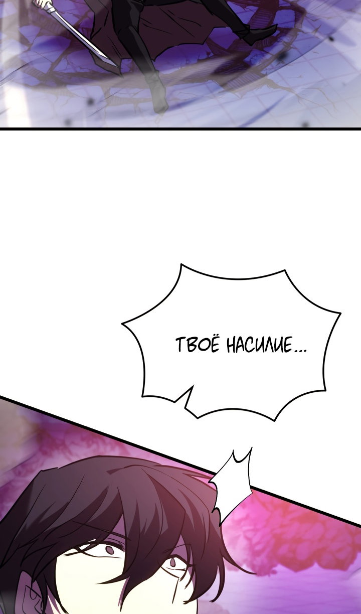 Манга Идея убийства - Глава 144 Страница 91