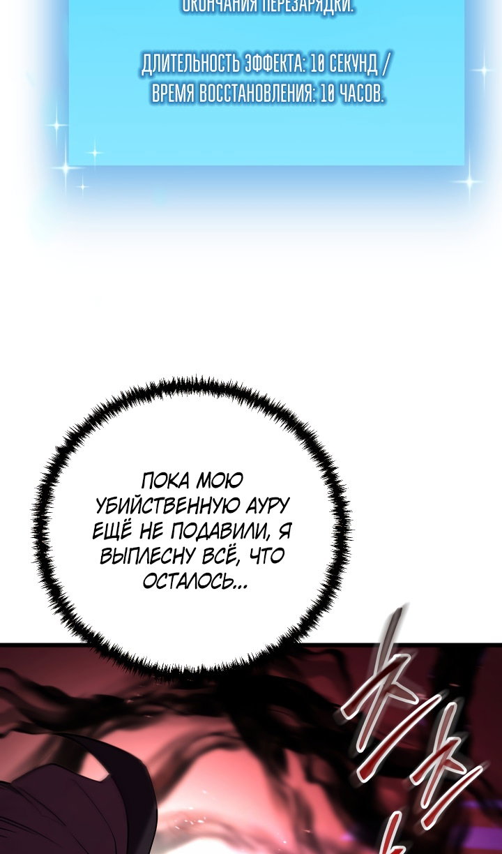 Манга Идея убийства - Глава 144 Страница 71
