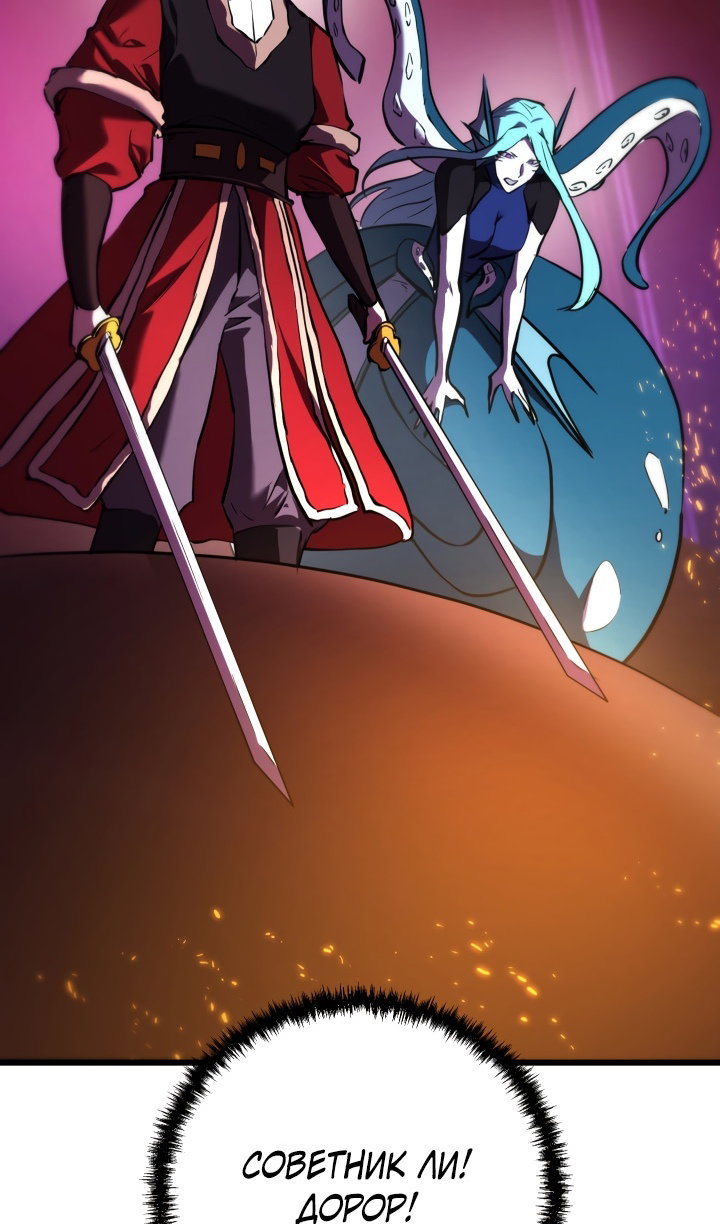 Манга Идея убийства - Глава 144 Страница 99