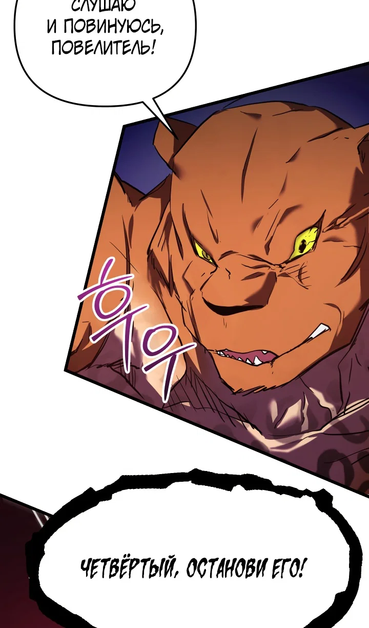 Манга Идея убийства - Глава 144 Страница 76