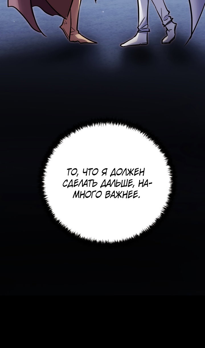 Манга Идея убийства - Глава 144 Страница 7