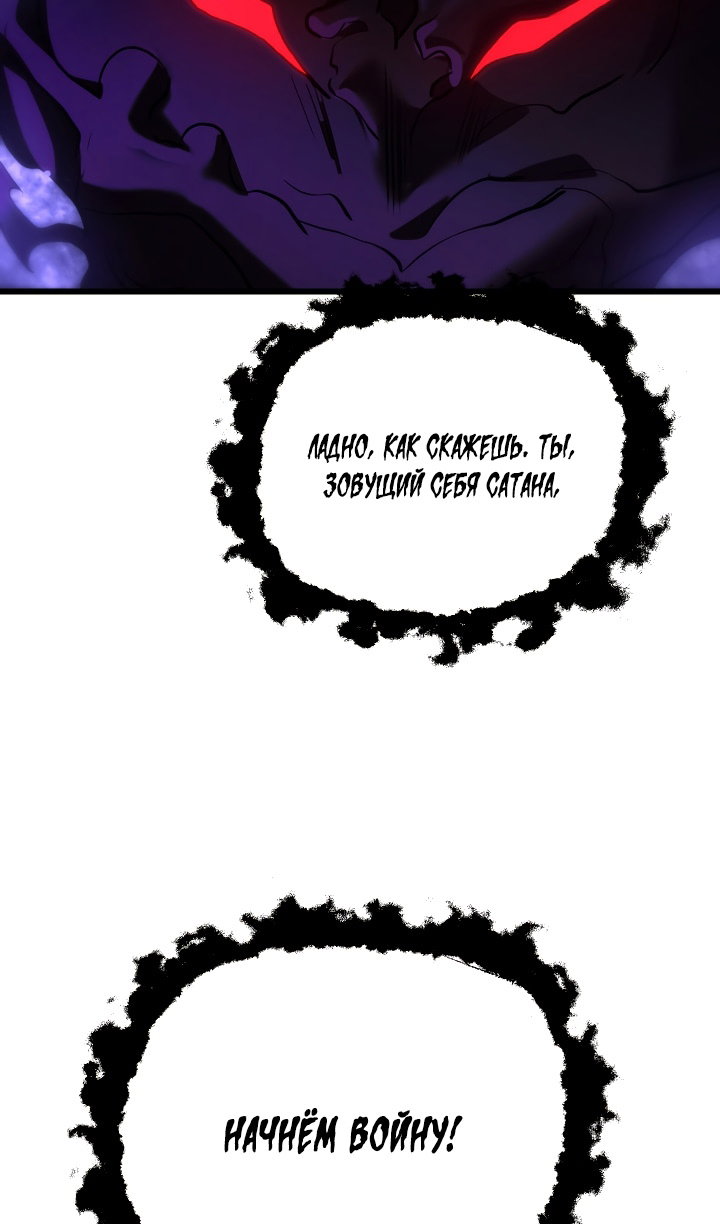 Манга Идея убийства - Глава 144 Страница 62