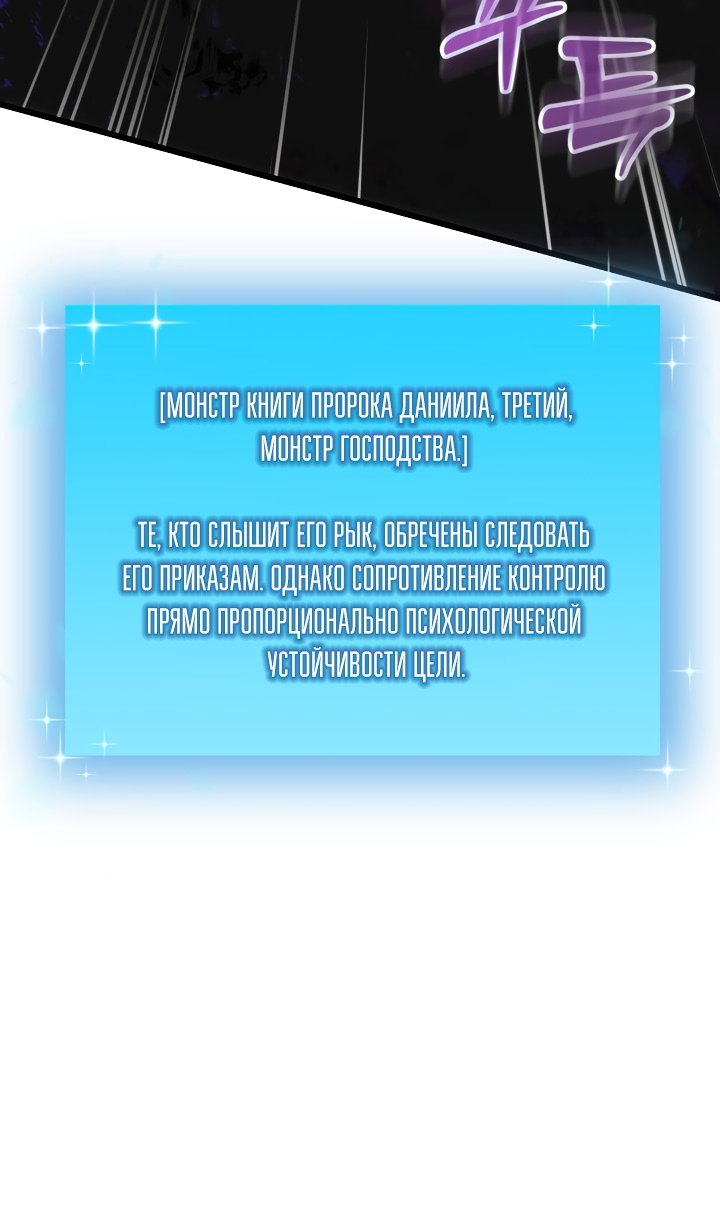 Манга Идея убийства - Глава 144 Страница 78