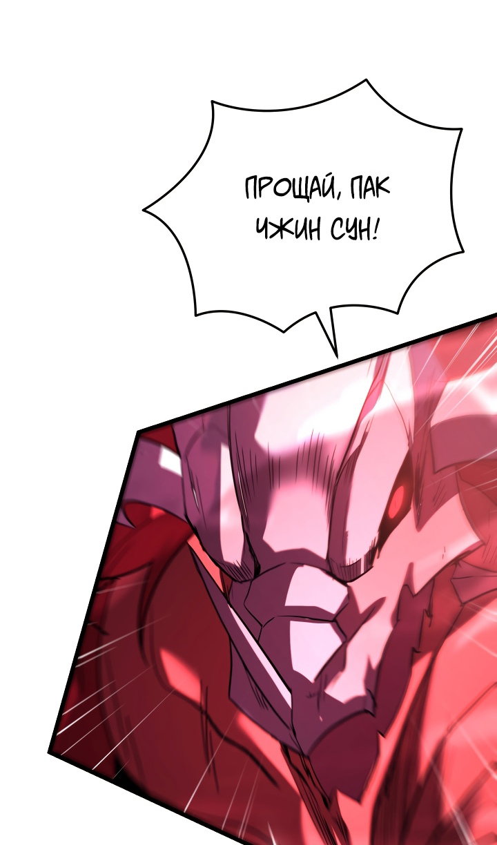 Манга Идея убийства - Глава 144 Страница 83