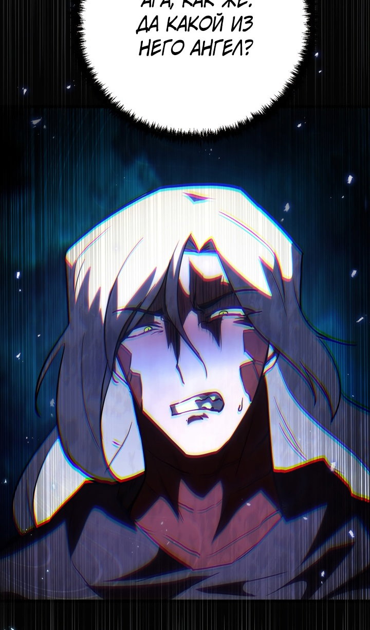 Манга Идея убийства - Глава 143 Страница 79